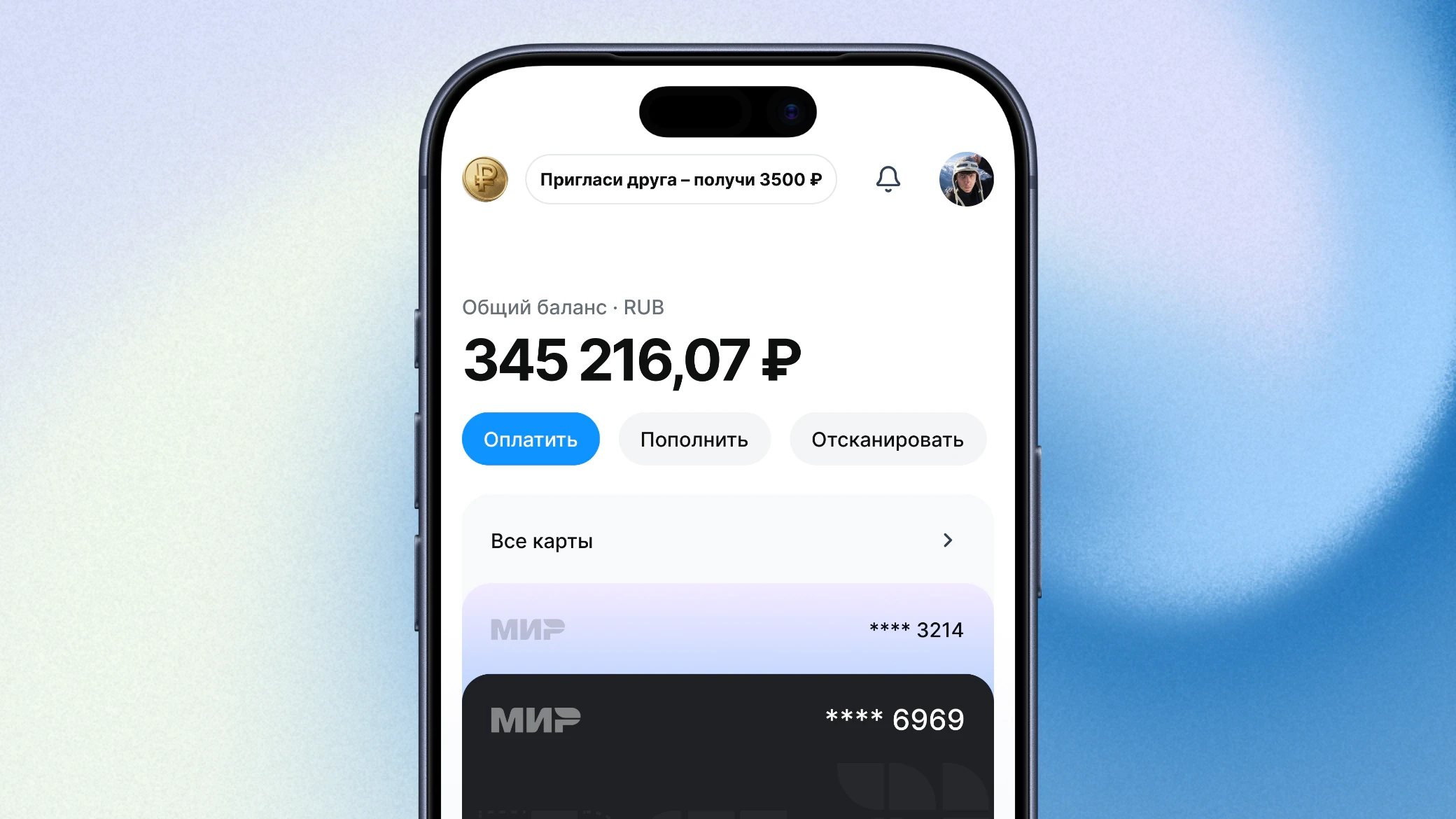 Главный экран банка «Доверие» на фоне мягкого голубого градиента